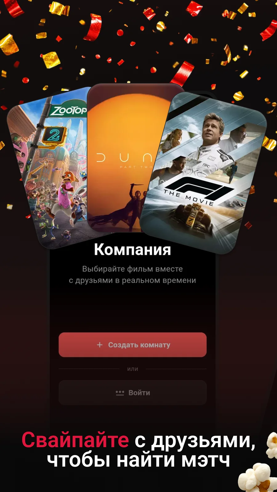 Синемач — screenshot 2