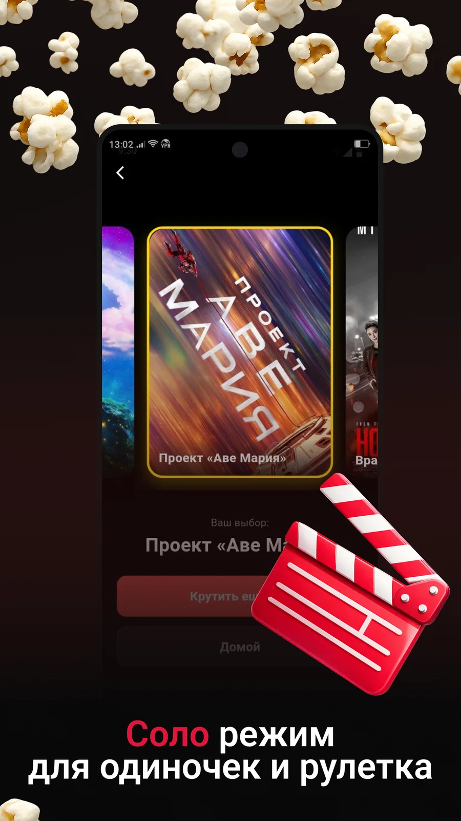 Синемач — screenshot 4