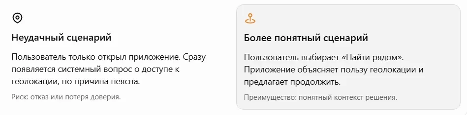 Example: location request